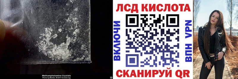 ЛСД экстази кислота  Уфа 